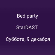 Bed party