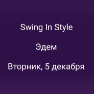Swing in style